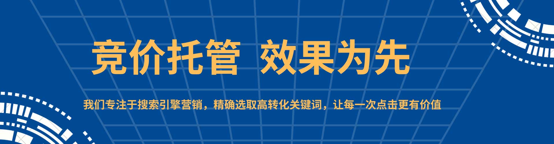 宝安百度竞价代理