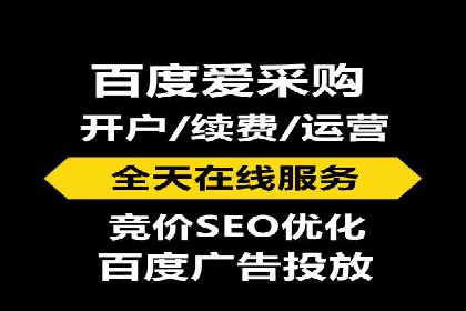竞价推广代运营助力企业品牌口碑传播
